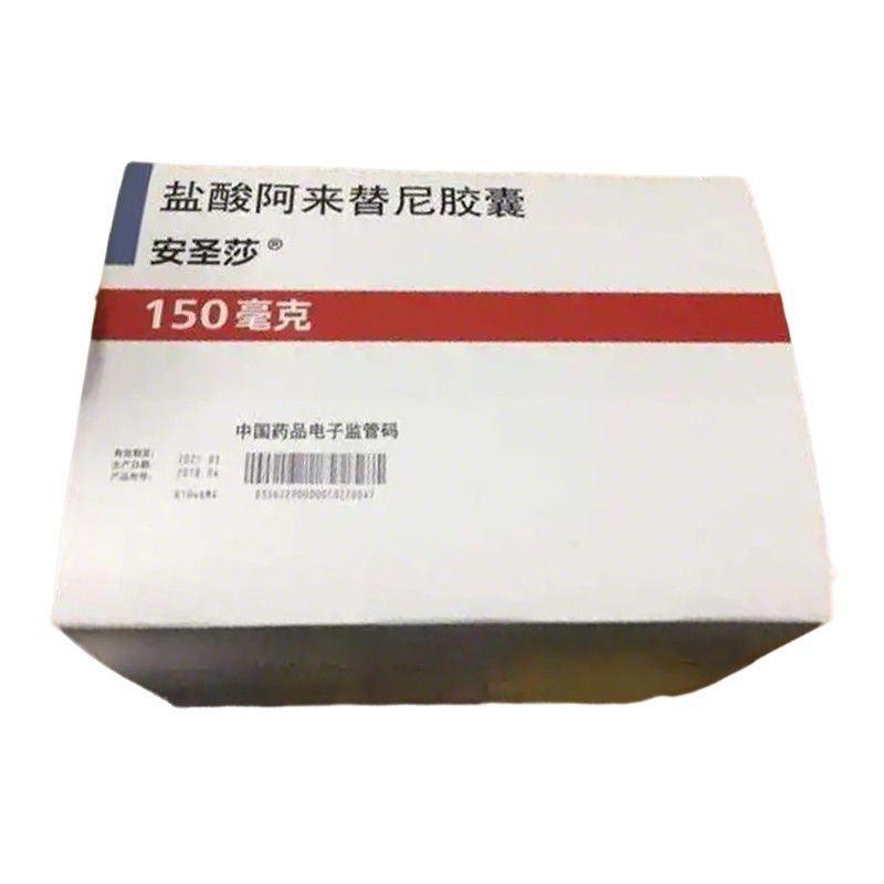 盐酸阿来替尼胶囊